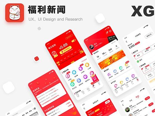 福利看点app产品设计