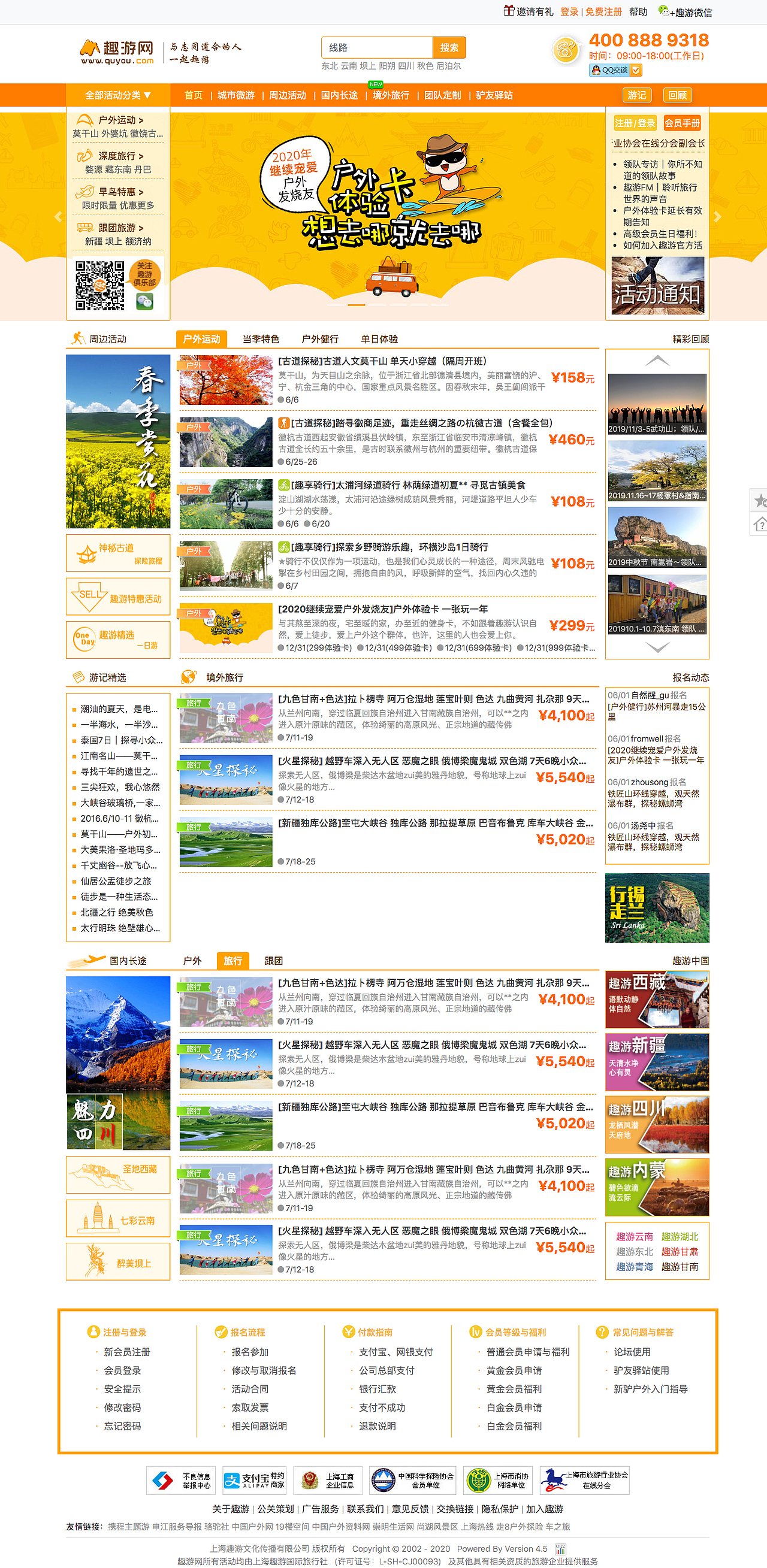 趣游网官网