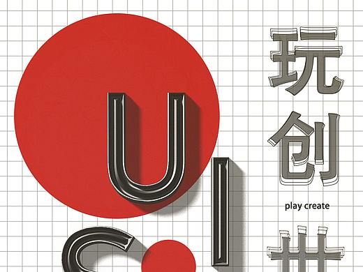 简约创意海报