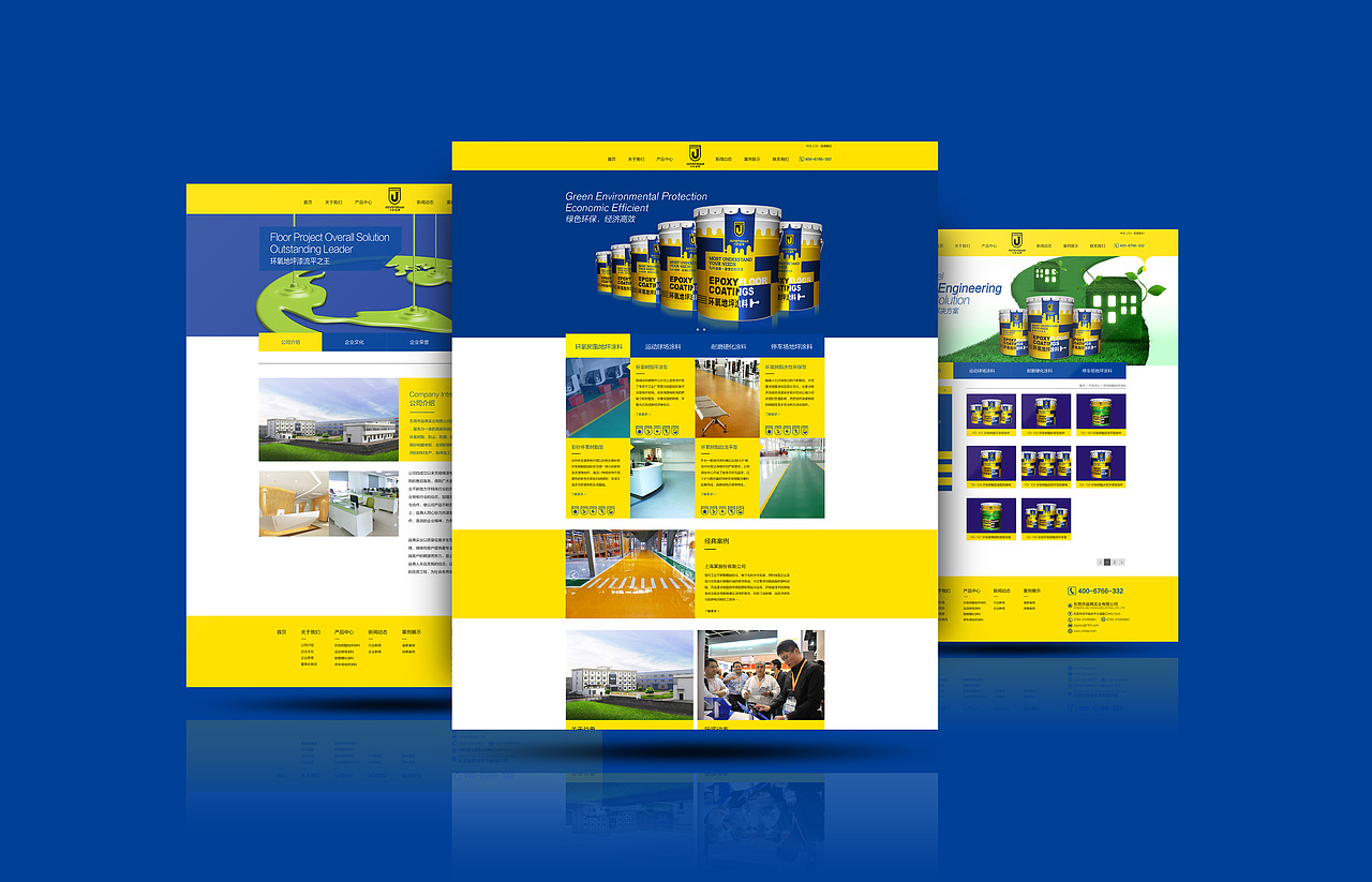 油漆品牌全案策划设计 油漆桶包装设计 VIS设计