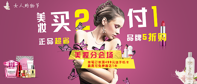 banner（图ZODUzMjUxODA=） - 电商 - 站酷设计师谢君123原创素材 - 站酷ZCOOL