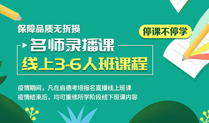 教育banner（图ZMTk1OTUwODEy） - 运营设计 - 站酷设计师p图界小仙女原创素材 - 站酷ZCOOL