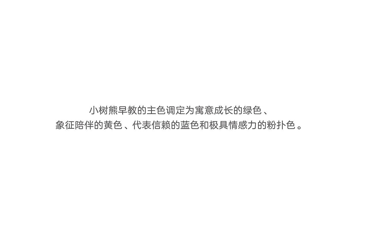 小树熊早教（图ZMjA4Mzg0NjM2） - Logo - 站酷设计师屁屁桃桃原创素材 - 站酷ZCOOL