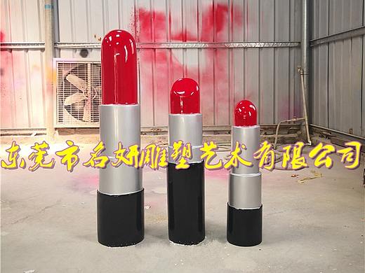 品牌化妆品公司推广宣传道具模型招财大玻璃钢口红雕塑