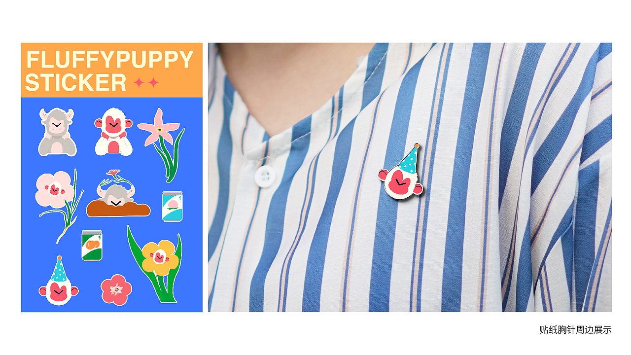 FLUFFYPUPPY品牌牛年限定插画设计