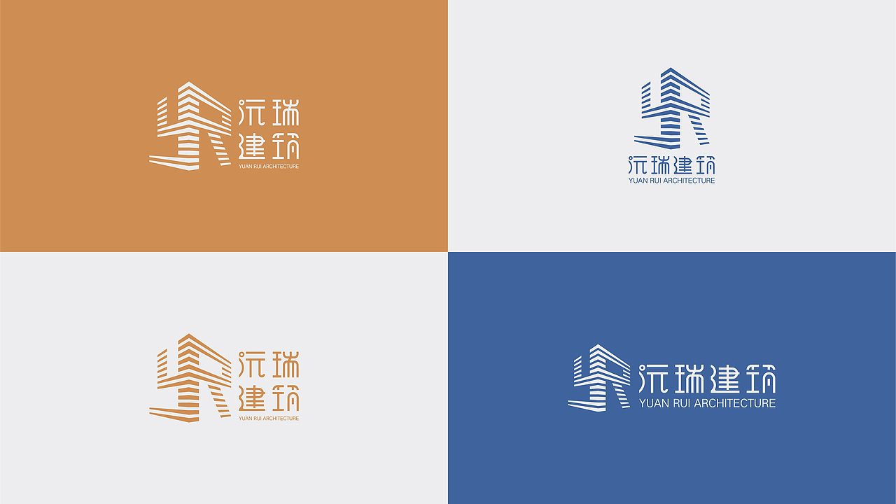 沅瑞建筑LOGO设计