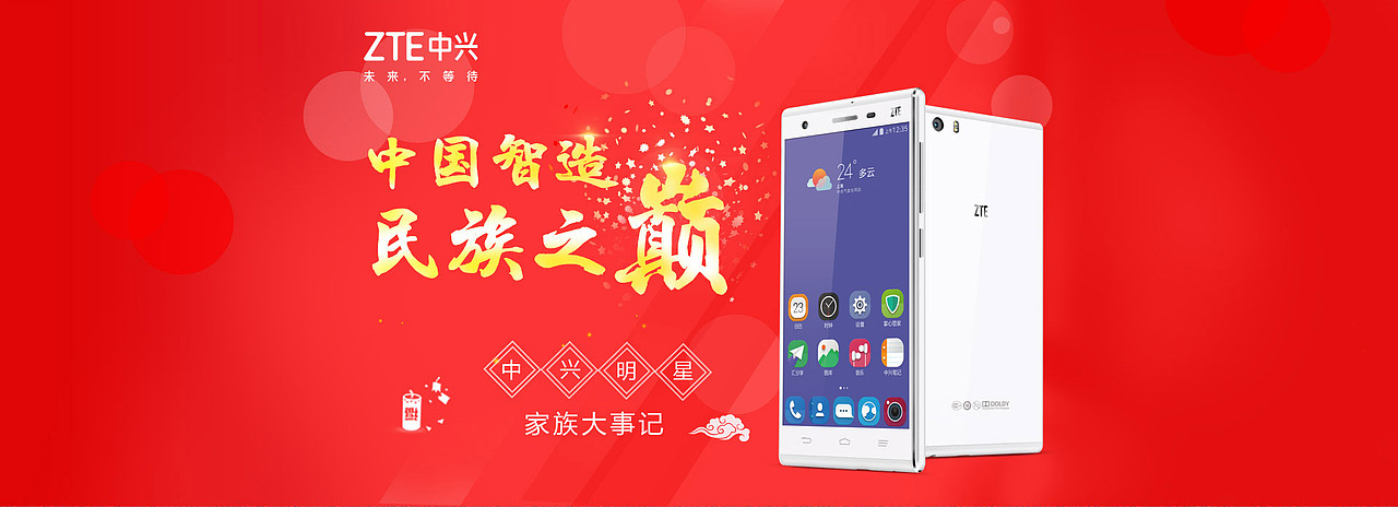 2015年春节页面（图ZMjUxMDM4MTI=） - 电商 - 站酷设计师angersnow原创素材 - 站酷ZCOOL