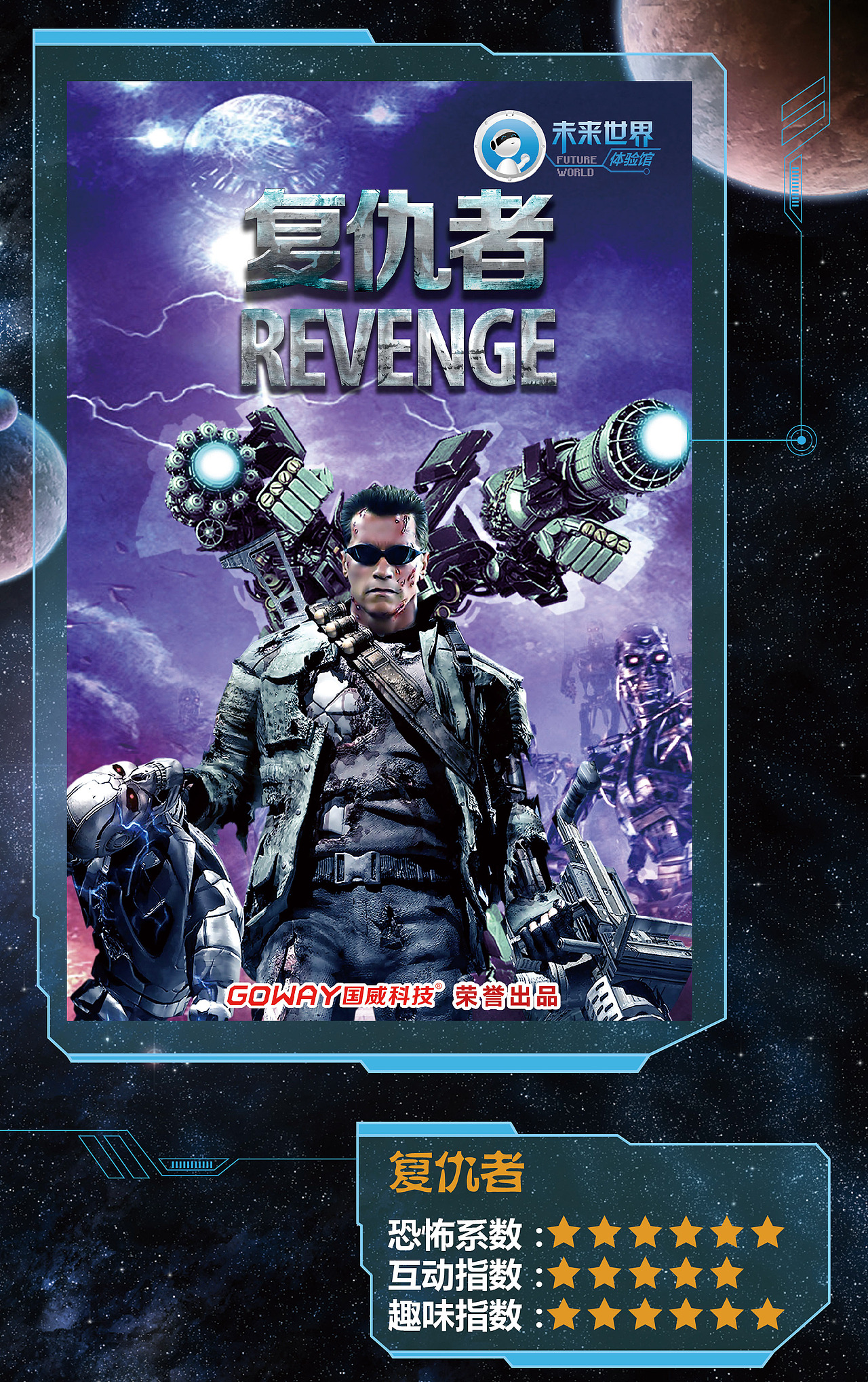 9D未来世界海报（图ZMzM4MTI3ODA=） - 海报 - 站酷设计师JackieHGQ原创素材 - 站酷ZCOOL