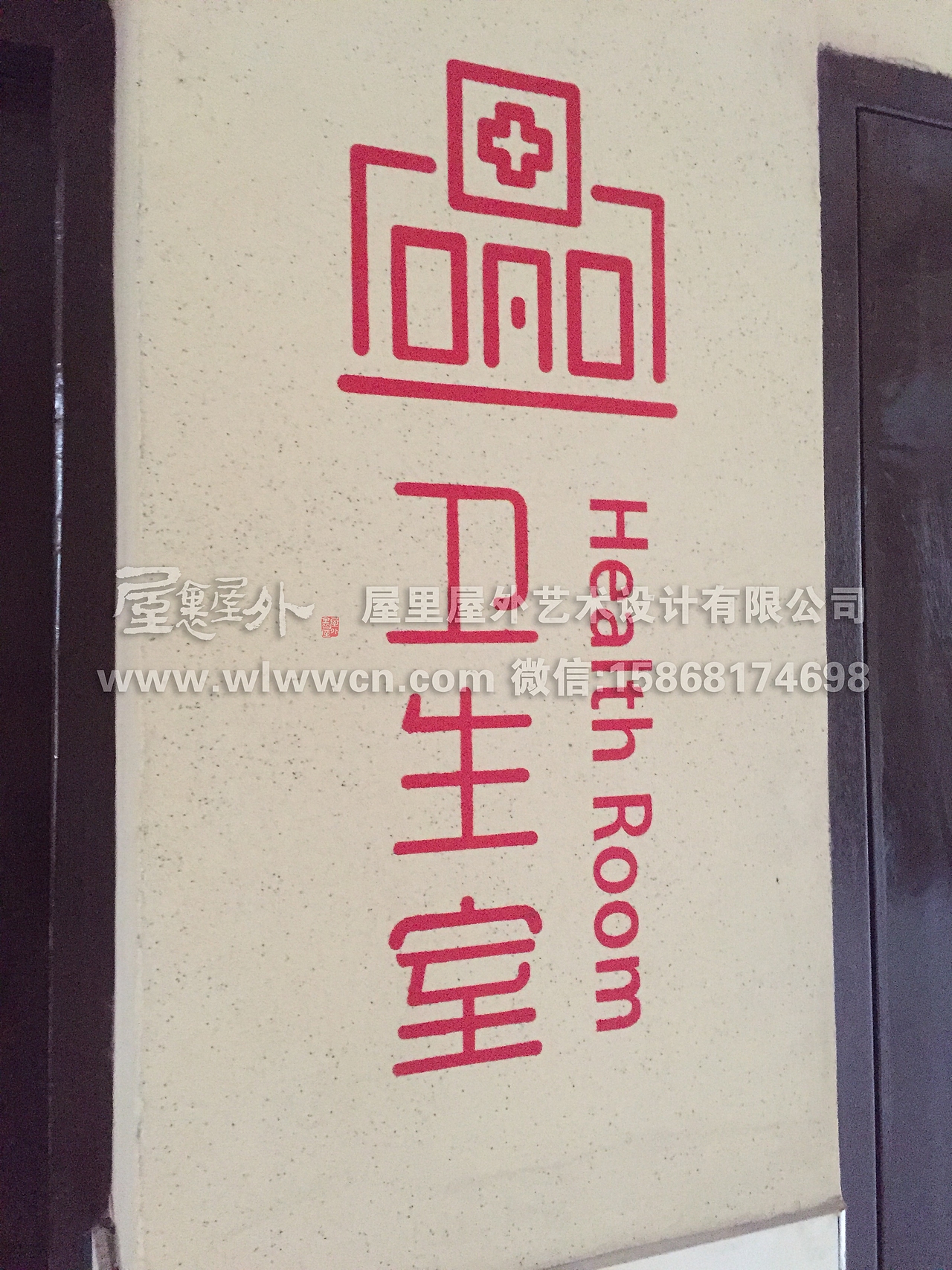 丁兰小学(墙绘涂鸦）（图ZNzgyMTcxNDg=） - 新锐潮流插画 - 站酷设计师屋里屋外艺术设计原创素材 - 站酷ZCOOL