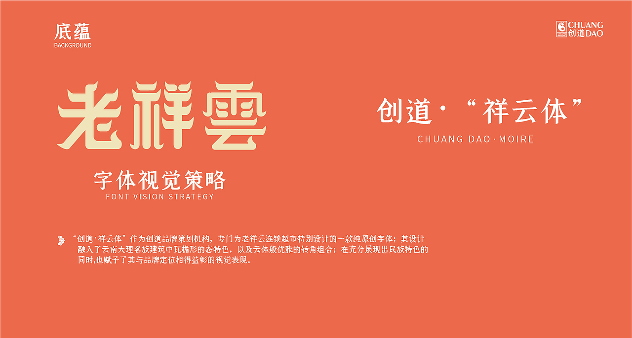 老祥云·VI系统视觉升级（图ZMjAxOTk3ODQw） - 品牌 - 站酷设计师DoDo的兜兜原创素材 - 站酷ZCOOL