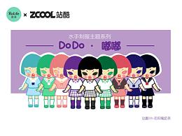 DODO 嘟嘟