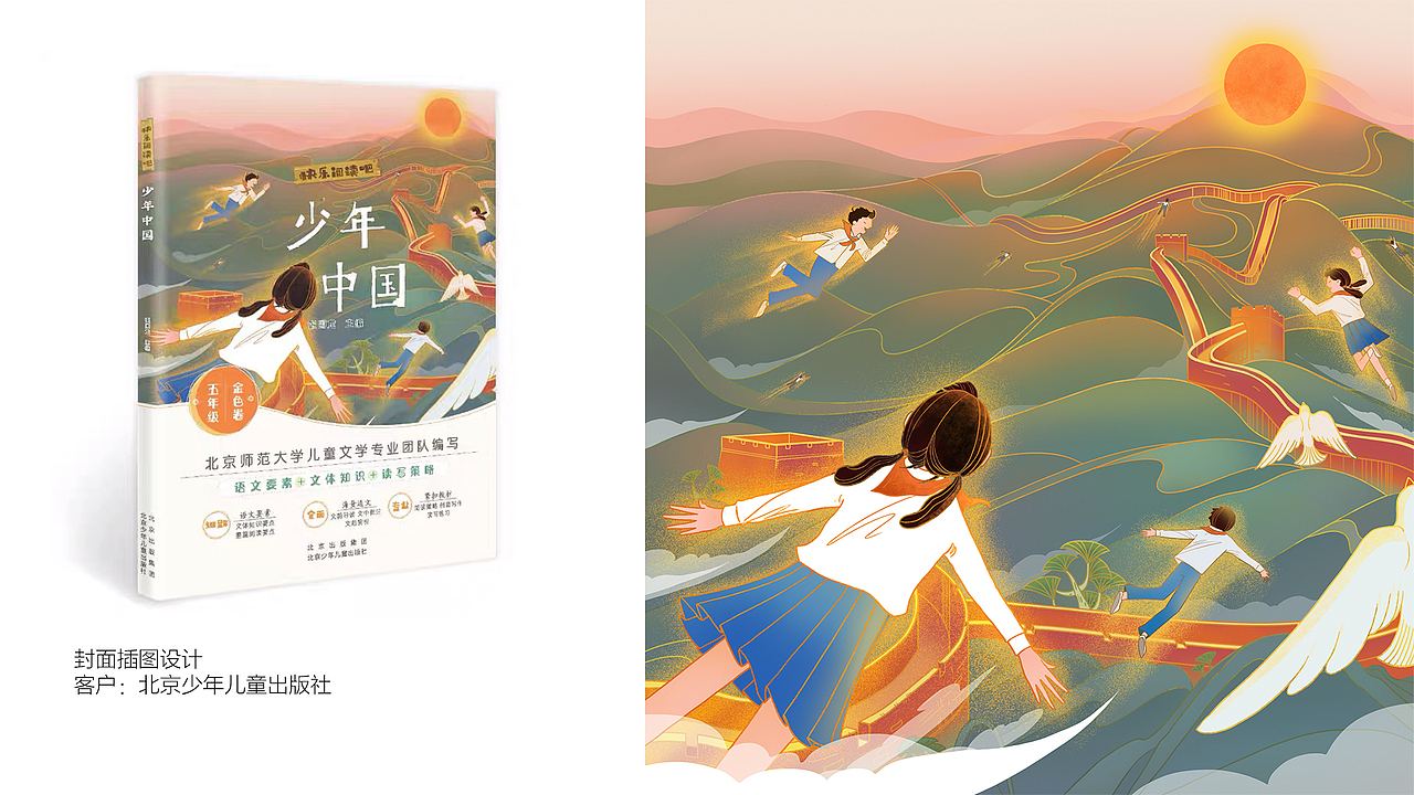 作品集/获奖分享(图ZMjYxMDM5MDE2) - 商业插画 - 站酷设计师早秋丸原创素材 - 站酷ZCOOL