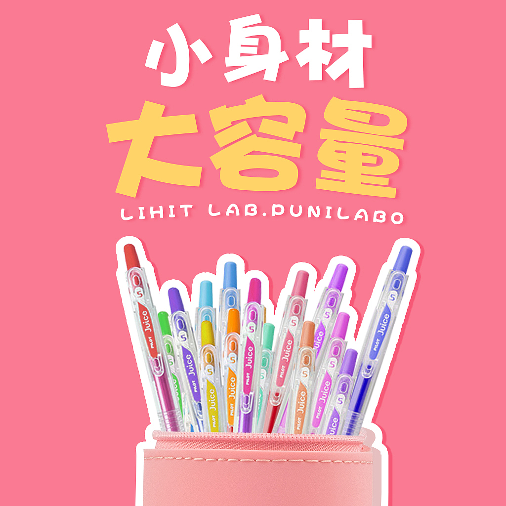 电商文具类产品主图设计摄影手绘banner促销页案例集合