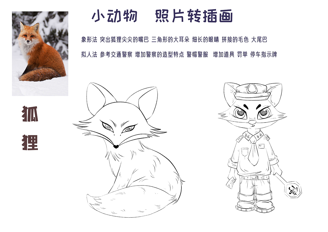 小动物插画 线稿（图ZMjg2MjM0ODky） - 创作习作 - 站酷设计师香菜不香DD原创素材 - 站酷ZCOOL