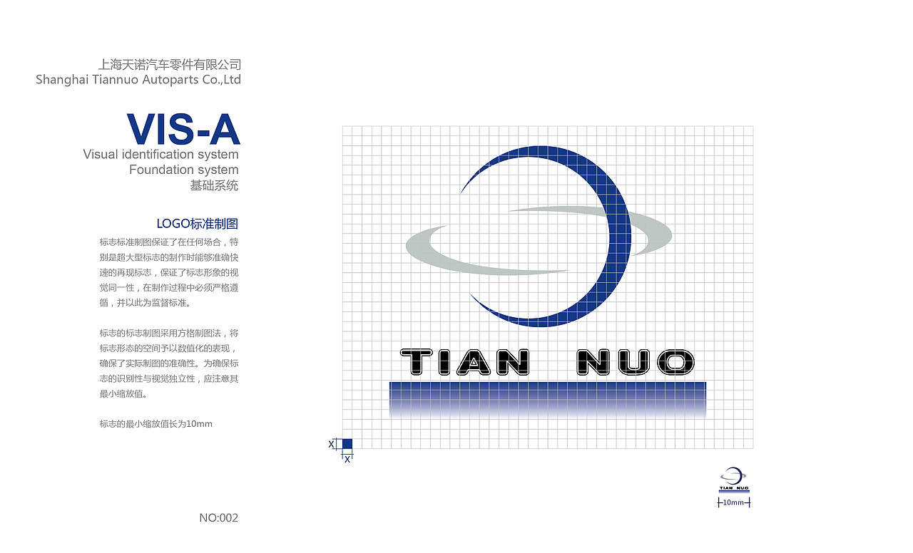 汽车零配件公司VIS形象升级规范（图ZMjQ2OTI0MTY=） - 品牌 - 站酷设计师何伟杯子原创素材 - 站酷ZCOOL