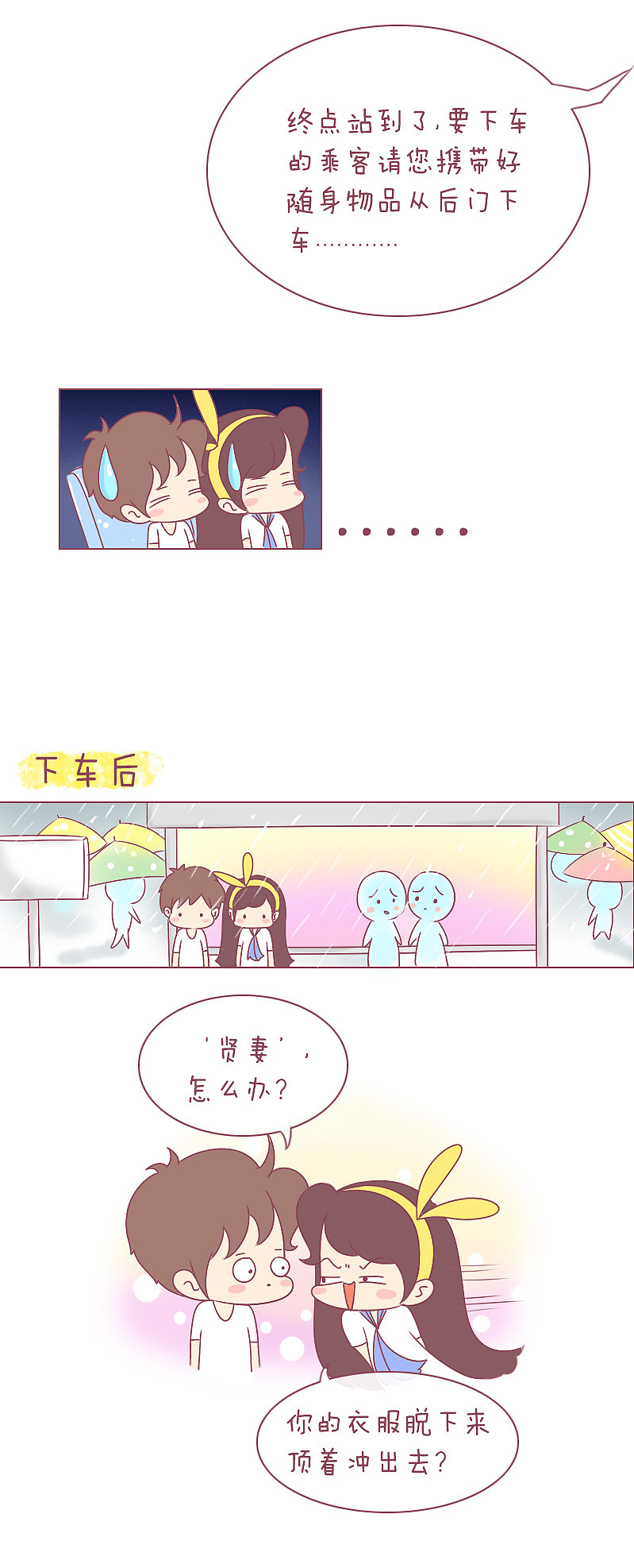 为什么不早说？？