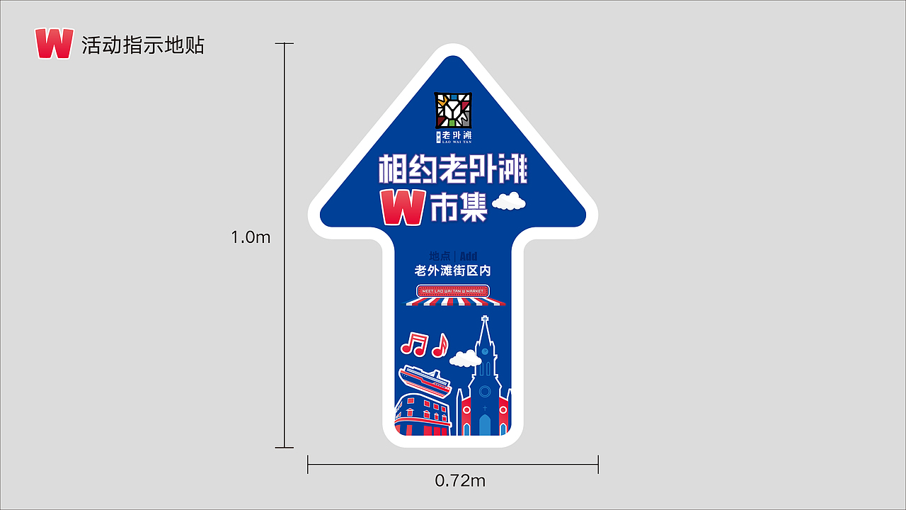 相约宁波老外滩 · W市集（图ZMTM5NDE2MTcy） - 海报 - 站酷设计师猫咪骷髅xX原创素材 - 站酷ZCOOL