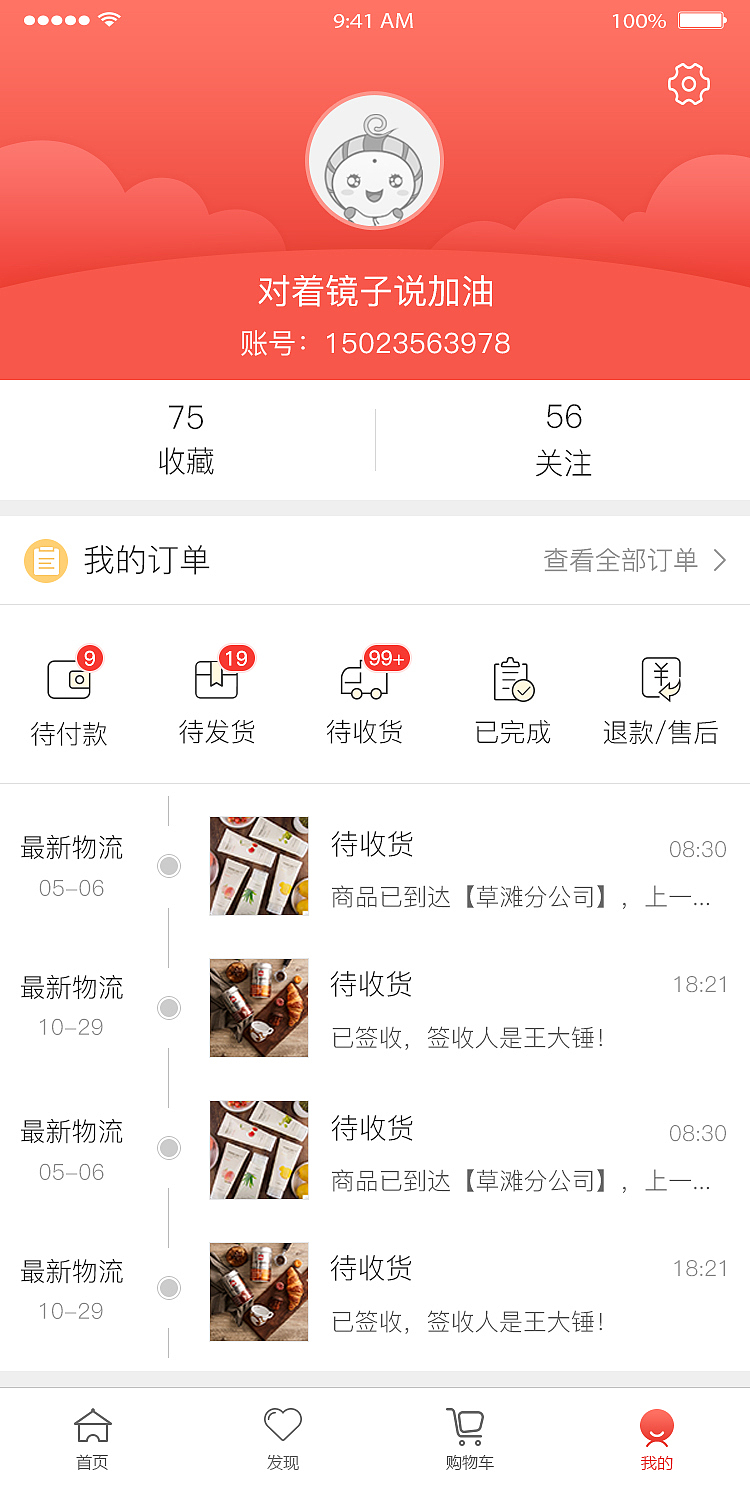 扶貧電商APP（圖ZMTQxNDk2MzUy） - APP界面 - 站酷設(shè)計師土豆氏吃貨原創(chuàng)素材 - 站酷ZCOOL