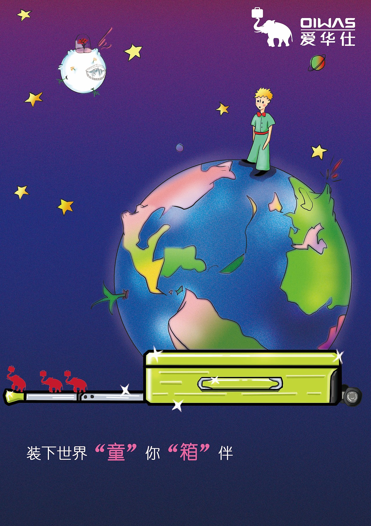 大一做的大广赛爱华仕的命题（图ZMTU1MDk2NDMy） - 海报 - 站酷设计师榆子原创素材 - 站酷ZCOOL