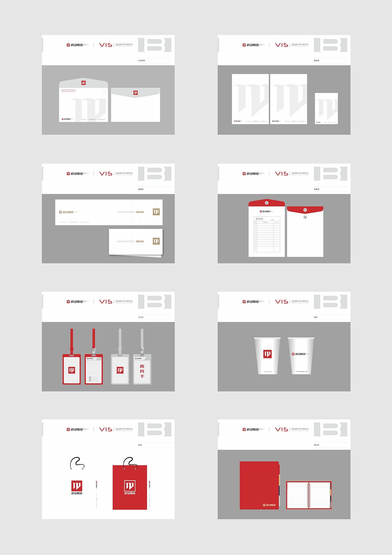 企业VI（图ZMjcwMzE1ODE2） - 品牌 - 站酷设计师晨开大雾原创素材 - 站酷ZCOOL