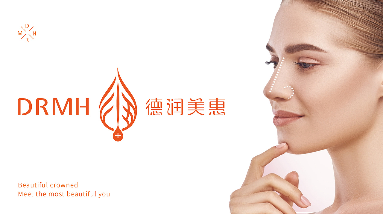 德润美惠医疗美容 I 品牌设计