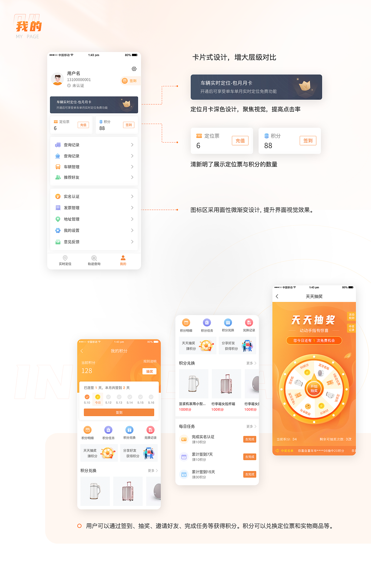 2021作品集（图ZMjg5NDI5NDY4） - APP界面 - 站酷设计师thinker陆原创素材 - 站酷ZCOOL