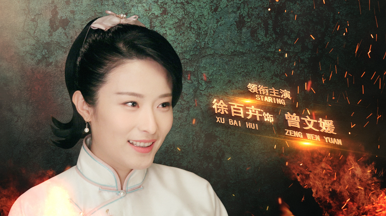 电视剧锻刀2片花包装