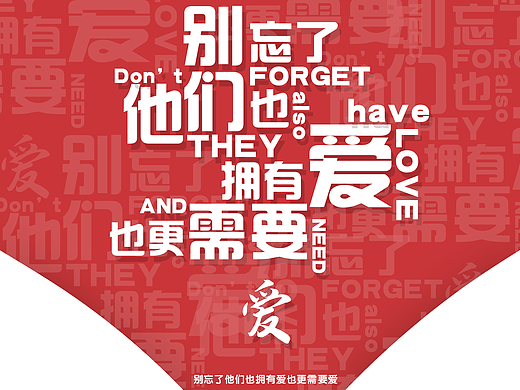 残疾人公益广告