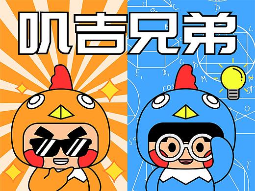 微信表情包 | 叽吉兄弟