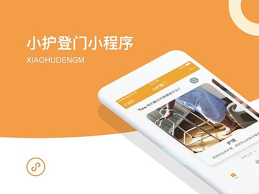 小程序