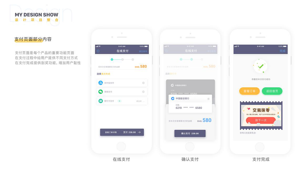 2019上半年作品集（图ZMTY3OTYzNTY4） - APP界面 - 站酷设计师三而不惑原创素材 - 站酷ZCOOL