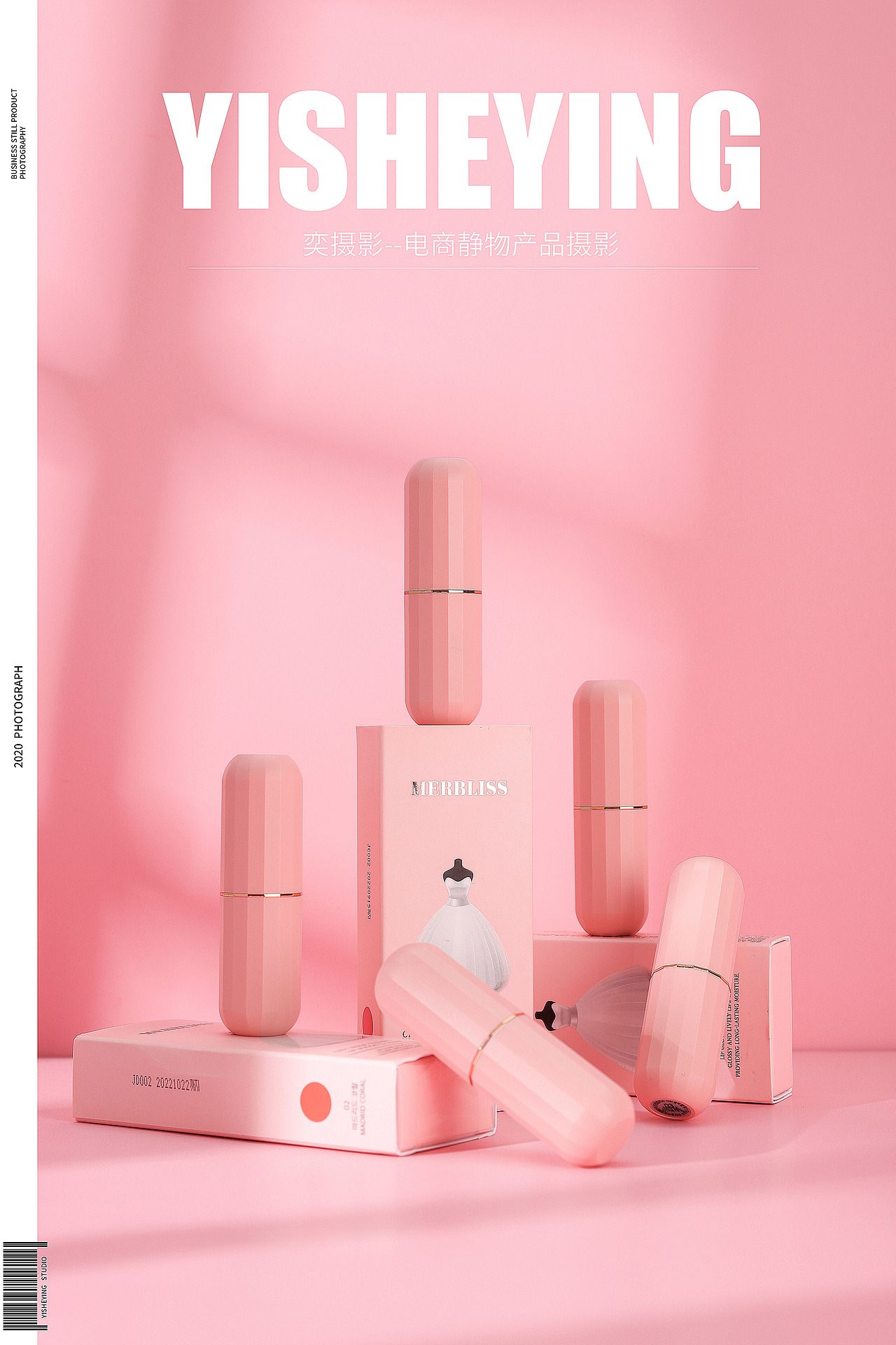口红静物产品拍照
