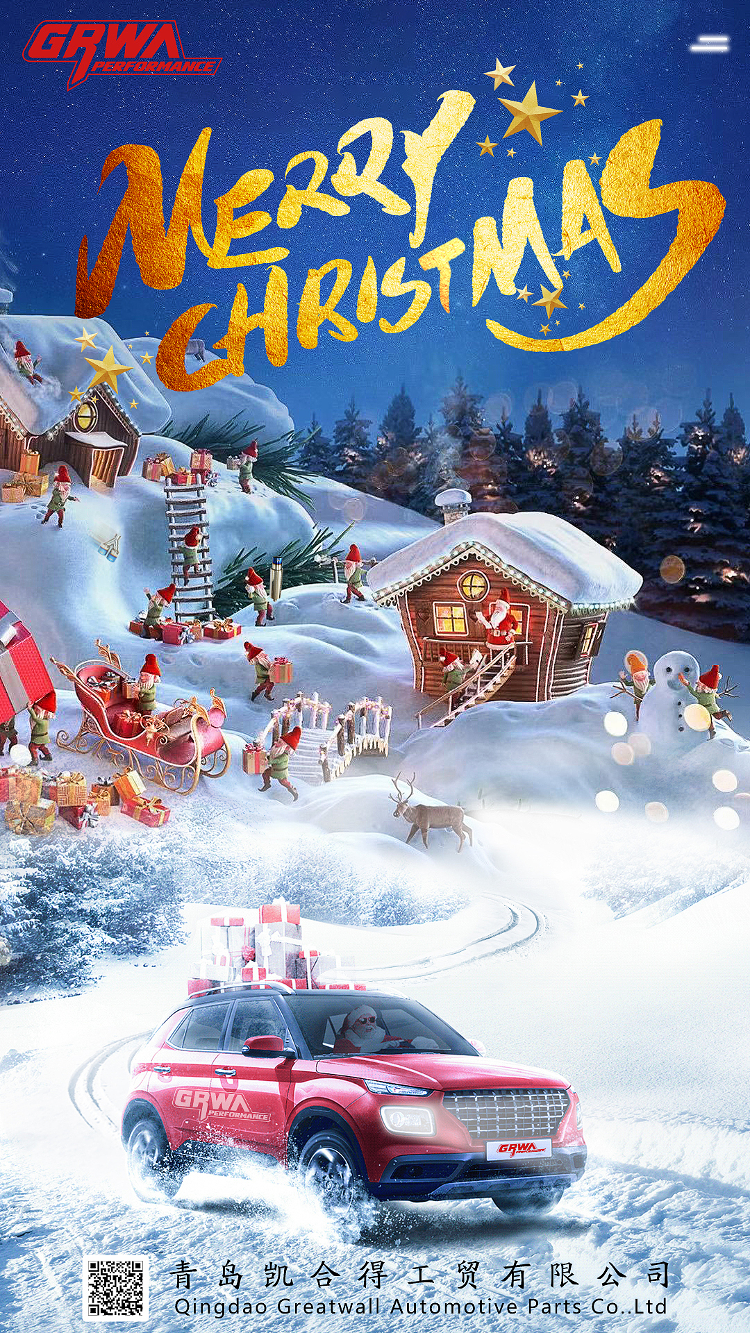 圣诞汽车海报（图ZMjM3MTA3NjA0） - 海报 - 站酷设计师愤怒的小雨原创素材 - 站酷ZCOOL