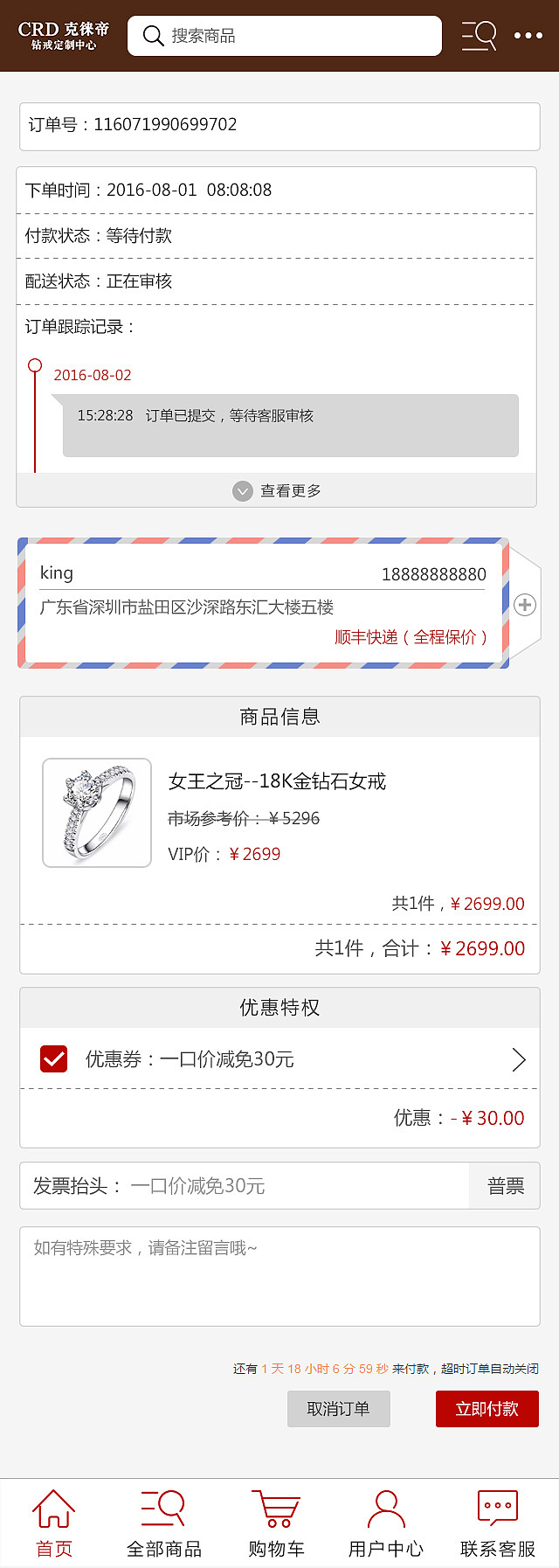 克徕帝珠宝手机端官网页面-阿波（图ZNTc3NTAxODQ=） - 企业官网 - 站酷设计师阿波C4D产品培训原创素材 - 站酷ZCOOL