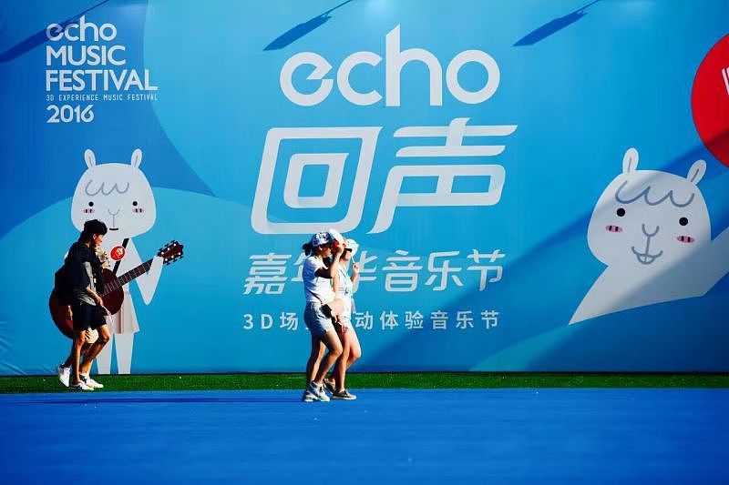 echo music festival 2016 视觉设计（图ZNjIwNzM1MTI=） - 品牌 - 站酷设计师陈乐哎原创素材 - 站酷ZCOOL