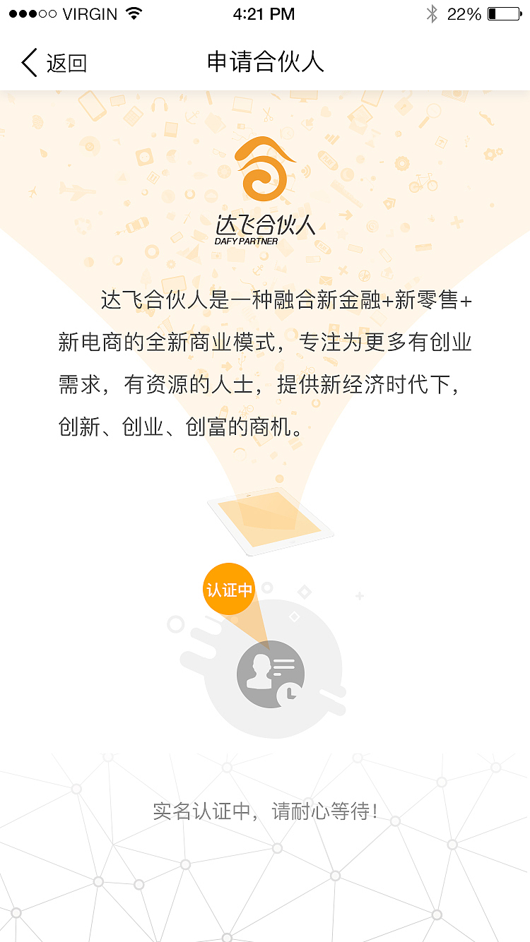 中转过渡页面--实名认证中 备选方案