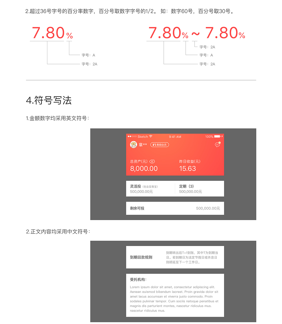 TXS_3.0_规范（图ZMTIwOTcxMDU2） - APP界面 - 站酷设计师liberate_游牧人原创素材 - 站酷ZCOOL