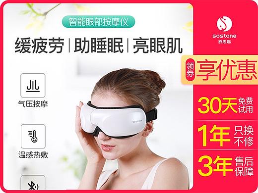 电子产品详情设计