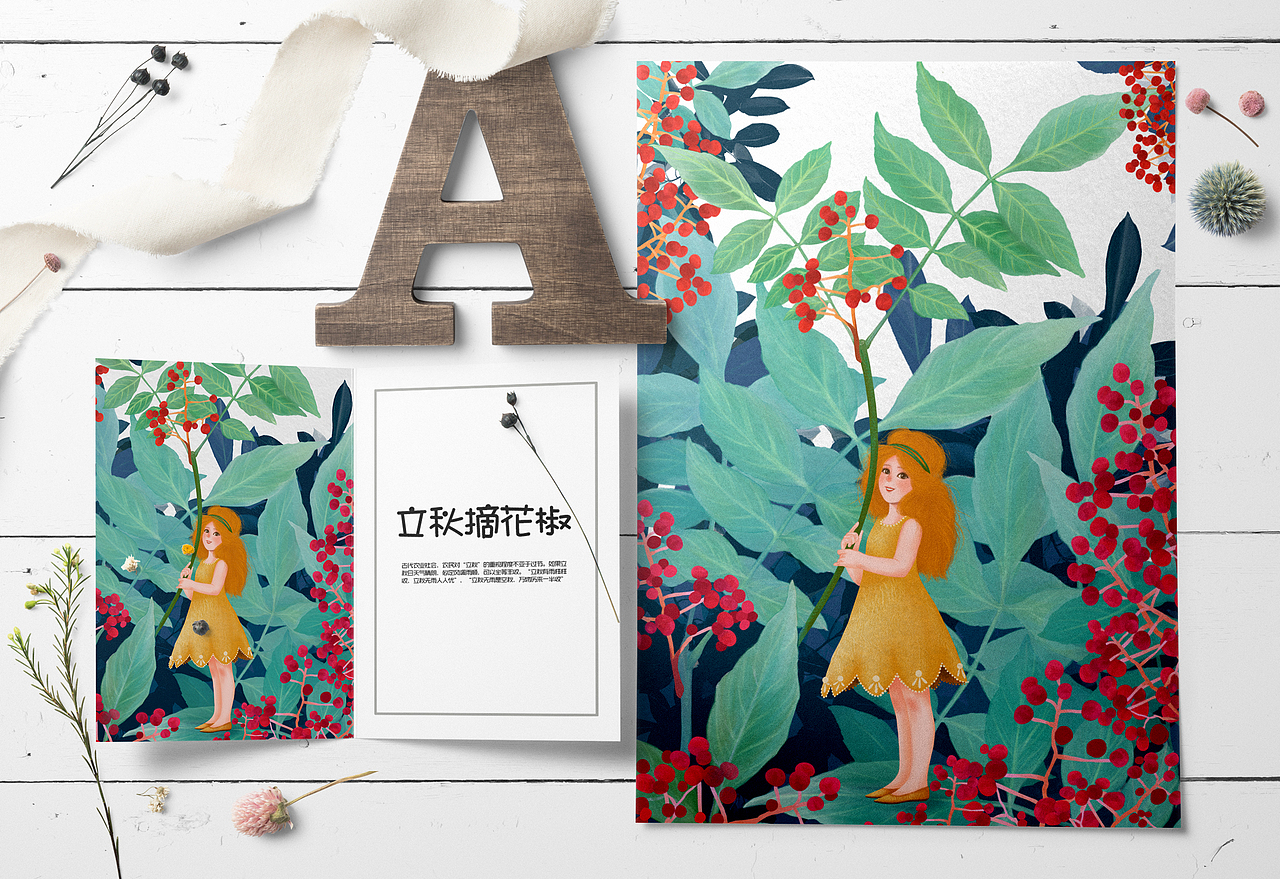 立秋摘花椒|插画|创作习作|插画师林三_原创作品-站酷zcool