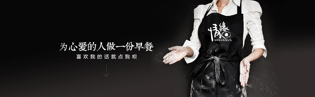 爱心早餐（图ZNTU1MzYwNzY=） - 生活用品 - 站酷设计师21157200原创素材 - 站酷ZCOOL