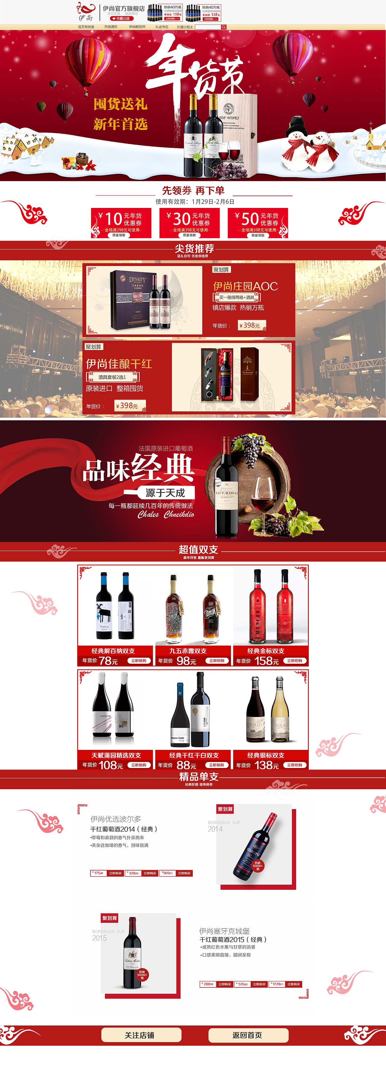红酒首页（图ZMTA0NTY5NDI4） - 电商 - 站酷设计师Q流年的末端原创素材 - 站酷ZCOOL