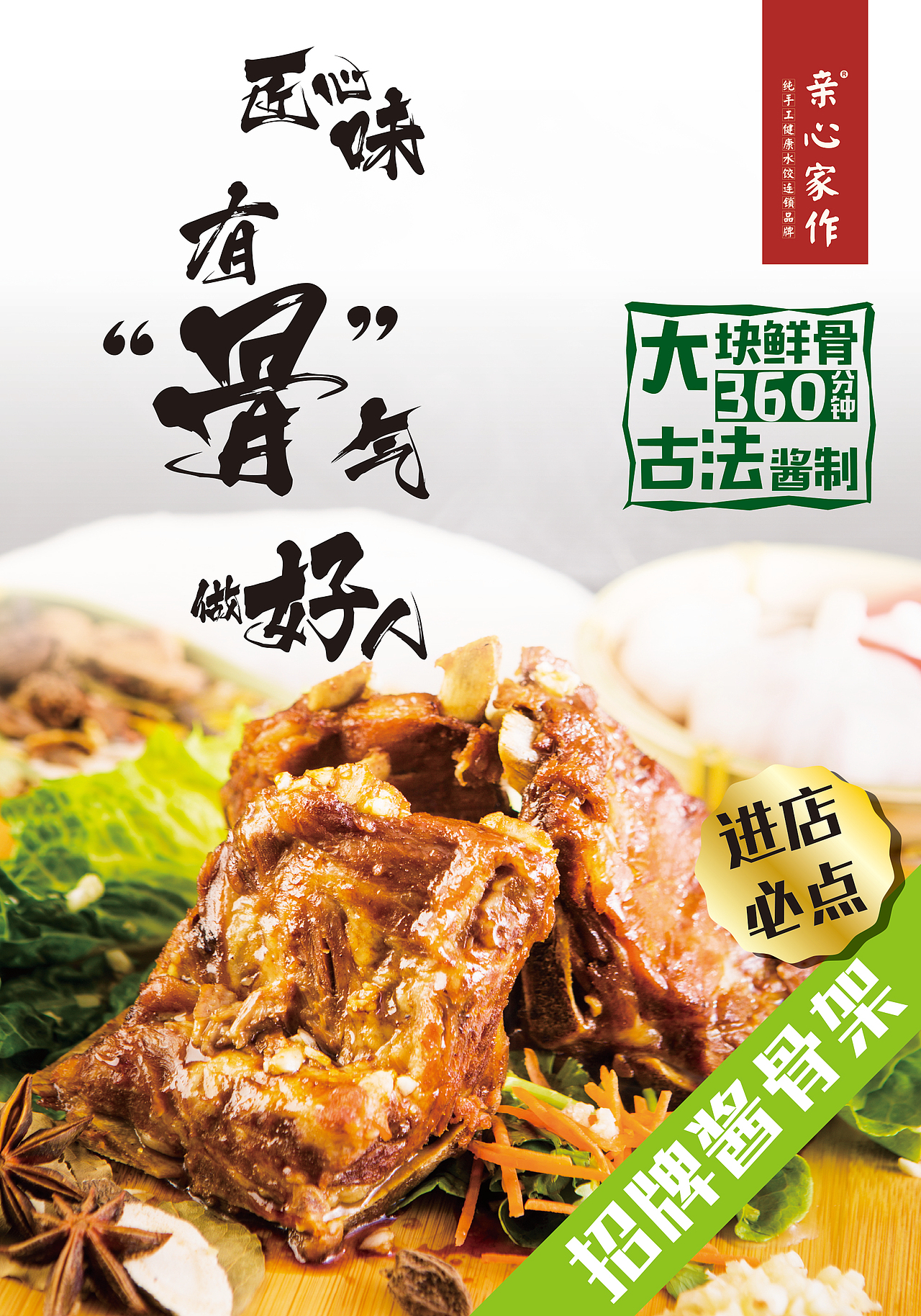 亲心家作饺子品牌推广海报（图ZMTM2MzU3ODQ4） - 海报 - 站酷设计师KaiXin凯欣原创素材 - 站酷ZCOOL