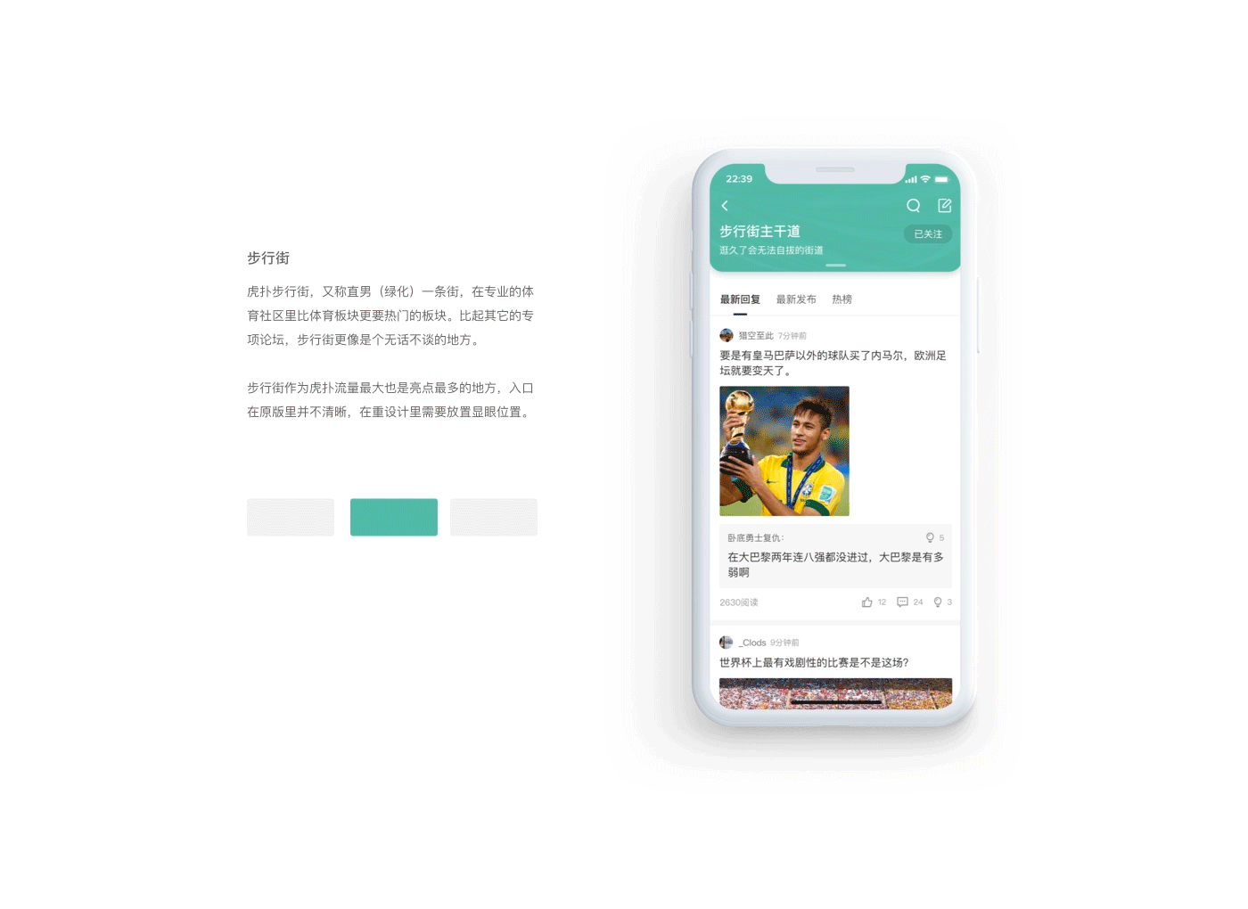 虎扑App - Redesign（图ZMTY3MTM3NDcy） - APP界面 - 站酷设计师Kirl1原创素材 - 站酷ZCOOL