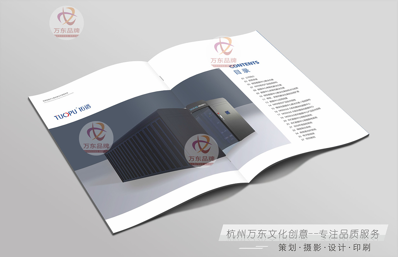 万东文化创意（杭州画册设计印刷）-浙江拓谱科技股份（图ZMjkyODY2ODk2） - 书籍/画册 - 站酷设计师杭州万东文化创意原创素材 - 站酷ZCOOL