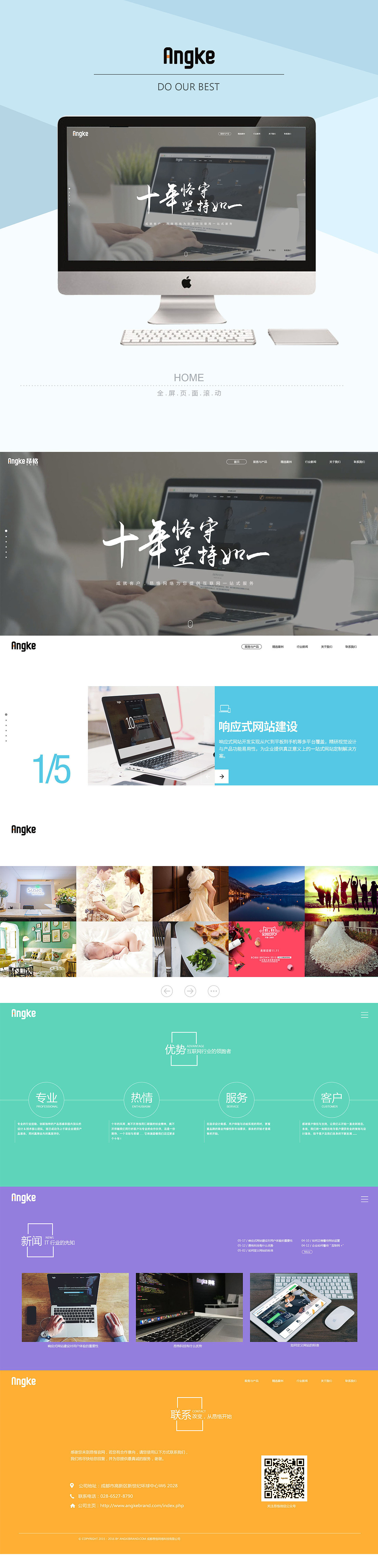 昂恪官網(wǎng)-已上線（圖ZNjI3MzQ5Mjg=） - 企業(yè)官網(wǎng) - 站酷設(shè)計師Elain格式化11原創(chuàng)素材 - 站酷ZCOOL