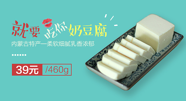 奶豆腐banner（图ZODkwNTEyMzY=） - 其他平面 - 站酷设计师带着脑子活着原创素材 - 站酷ZCOOL