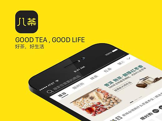 一款茶叶垂直电商平台