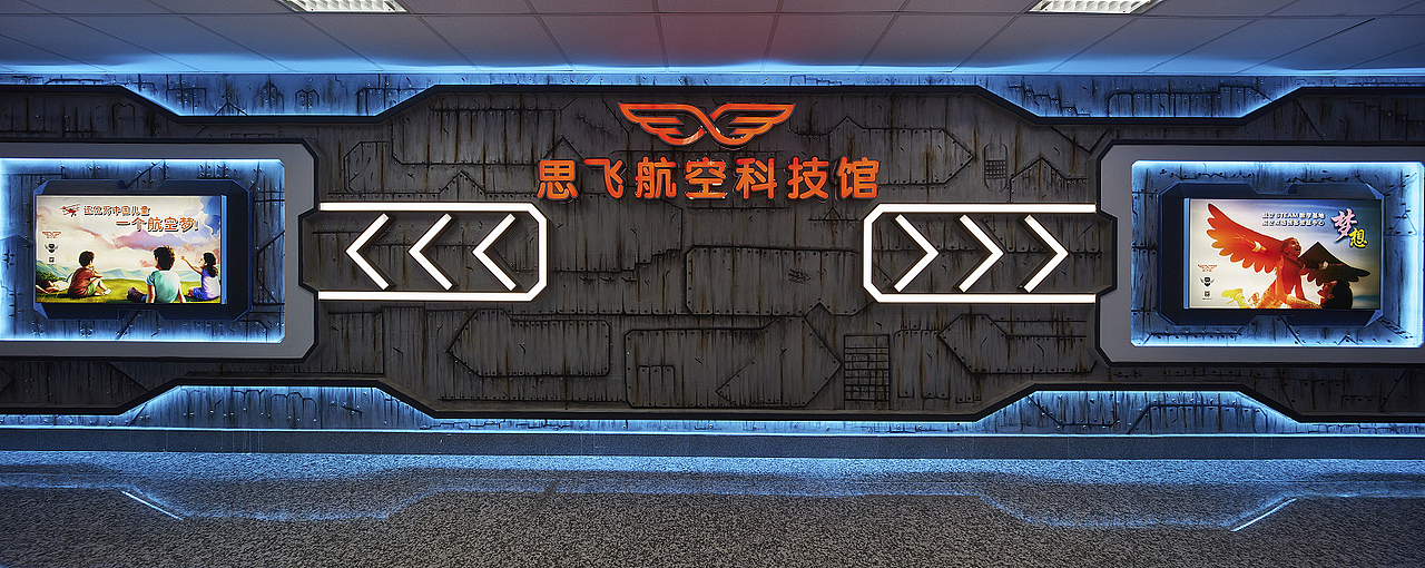 思飞航空科技馆——锐纳设计（图ZMTg0MjE5MDIw） - 家装设计 - 站酷设计师深圳锐纳设计原创素材 - 站酷ZCOOL