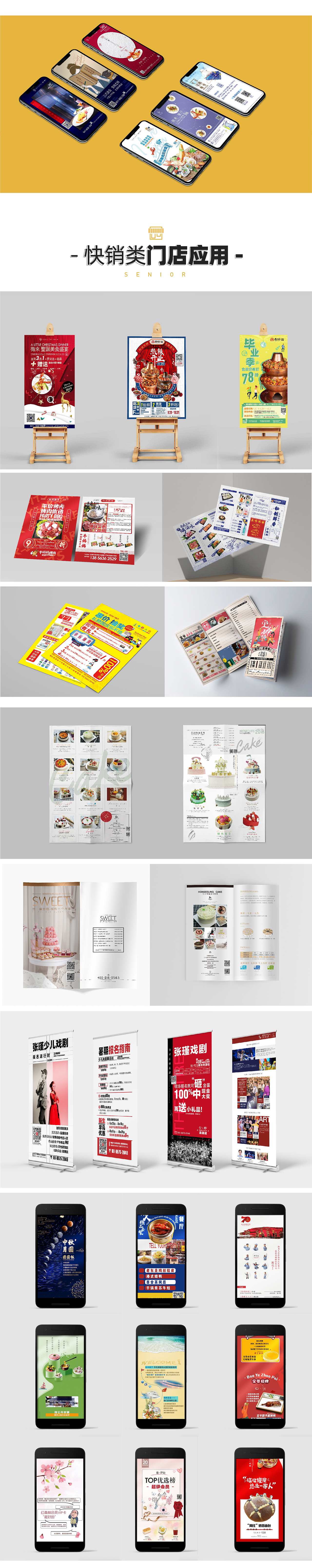 商業(yè)微信推文周邊平面設(shè)計(jì)-2019（圖ZMTk3MTY0ODE2） - 其他平面 - 站酷設(shè)計(jì)師覓造設(shè)計(jì)文創(chuàng)原創(chuàng)素材 - 站酷ZCOOL