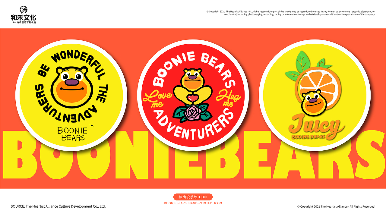 华强方特熊出没IP风格化图库延展-和禾文化（图ZMjY1OTYzODky） - 商业插画 - 站酷设计师和禾文化原创素材 - 站酷ZCOOL